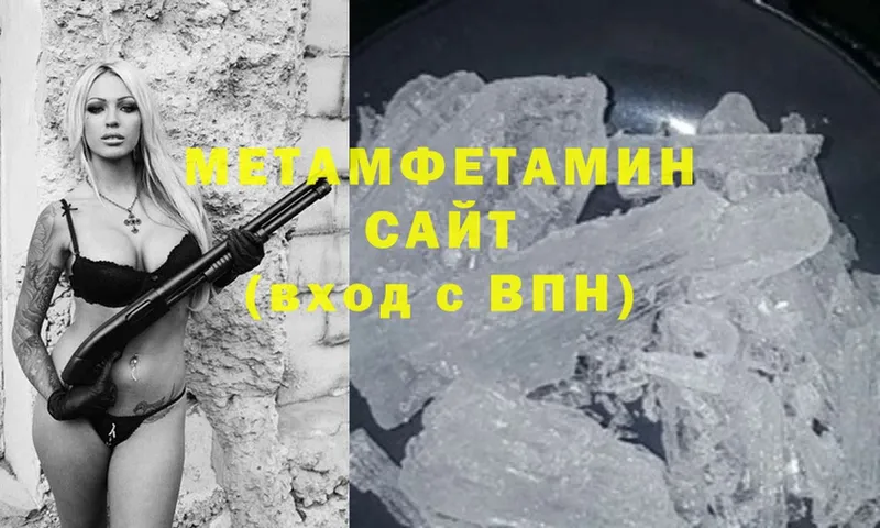 магазин    Павловск  Метамфетамин Methamphetamine 